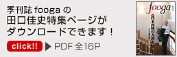 fooga