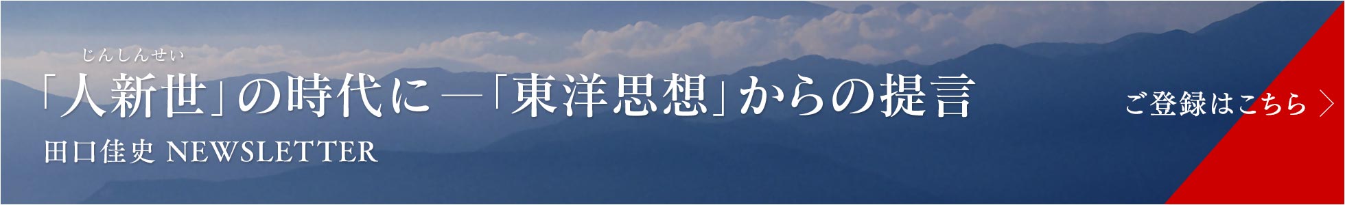 田口佳史の本 Dvd タオ クラブ 天は学び続ける者を助く 田口佳史公式サイト 田口佳史の本 Dvd タオ クラブ 天は学び続ける者を助く 田口佳史公式サイト