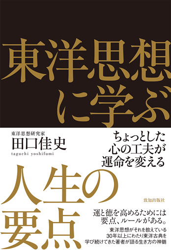 孫子に学ぶ「最高のリーダー」