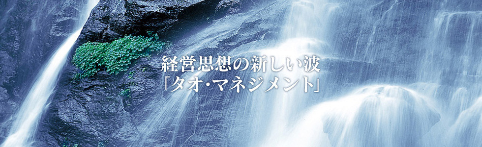 タオ・クラブ