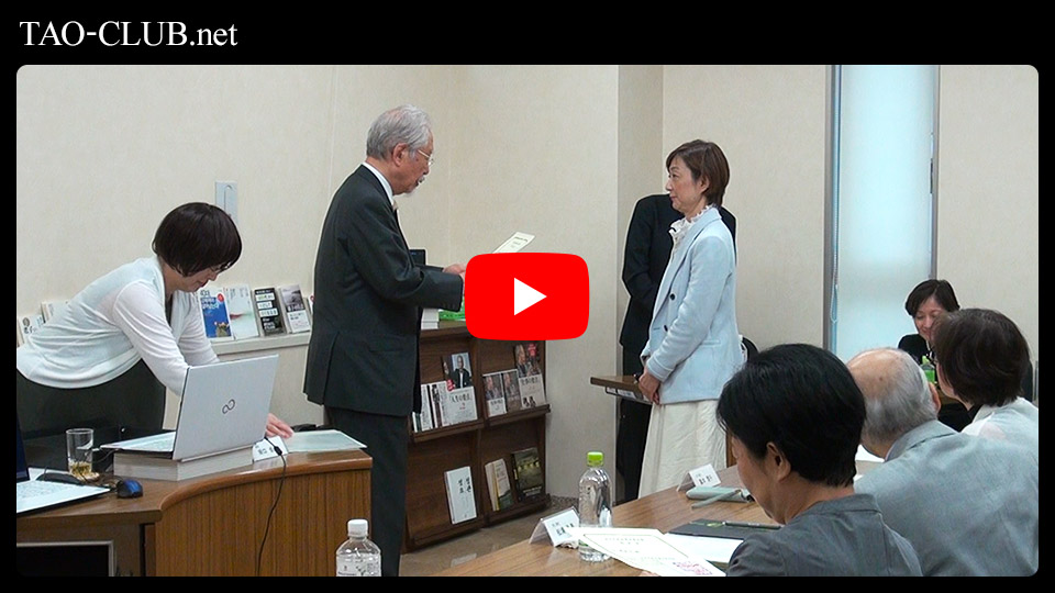 「東洋思想指導者養成塾」第二期生卒塾式
