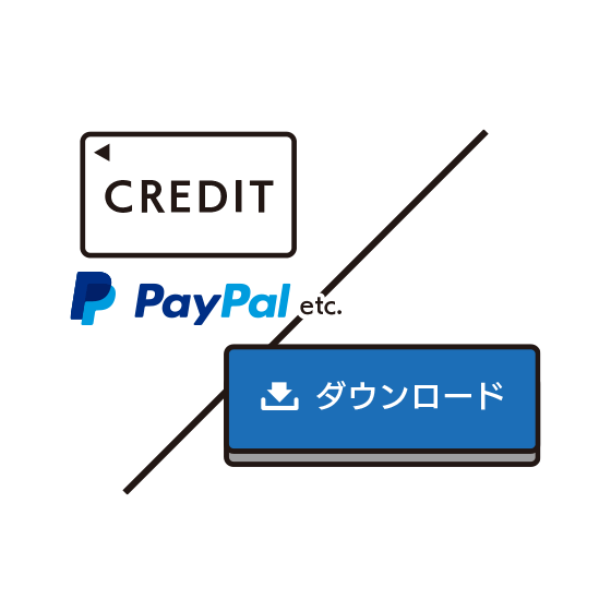 お支払いをします